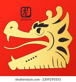 Happy Chinese new Year, Year of the Dragon! Eastern calendar design template with Dragon beast. Asian traditional holiday celebration. Chinese text means "Year of the Dragon"