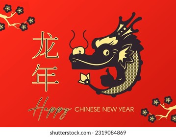 Happy Chinese new Year, Year of the Dragon! Eastern calendar design template with Dragon beast. Asian traditional holiday celebration. Chinese text means "Year of the Dragon"