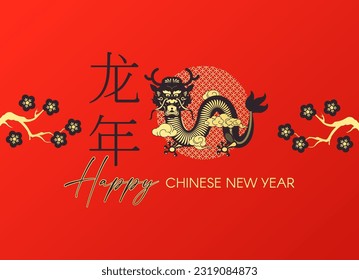 Happy Chinese new Year, Year of the Dragon! Eastern calendar design template with Dragon beast. Asian traditional holiday celebration. Chinese text means "Year of the Dragon"