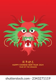 Happy chinese new year of the dragon 2024 celebration greetings card. Realistic asian dragon head vector. Scary chinese zodiac dragon face new year poster. 