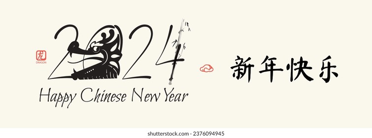 Happy Chinese new Year, Year of the Dragon! Ink painting traditional effect. Eastern calendar design template with Dragon beast.  Chinese text means "Dragon" and "Happy New Year"