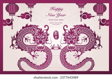 Happy Chinese new year of dragon purple traditional frame ingot coin lantern cloud. Chinese Translation : New year