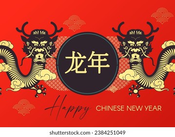 Happy Chinese new Year, Year of the Dragon! Eastern calendar design template with Dragon beast. Asian traditional holiday celebration. Chinese text means "Year of the Dragon"