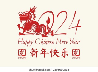 Happy Chinese new Year, Year of the Dragon! Eastern calendar design template with Dragon beast. Asian traditional holiday celebration. Chinese text means "Year of the Dragon"