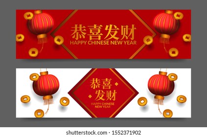 happy chinese new year. elegant lucky fortune. set poster banner template. 3D hanging red lantern with golden money falling down (text translation = happy chinese new year)