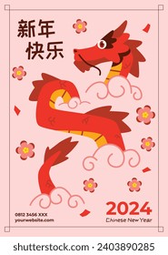 Happy Chinese new year festival. Year of the dragon. red, gold and white colors. Cartoon Vector illustration design for Poster, Banner, Greeting, Card, Flyer, Cover, Post. Chinese dragon. February 10.