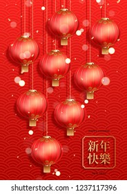 Happy Chinese New Year festive poster. Happy New Year in Chinese word. Beautiful card with red lanterns and golden confetti in paper art style on red traditional pattern.
