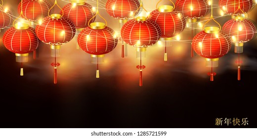 Happy Chinese New year. Festive red Chinese New Year Lanterns on a dark background design for card, flyers, invitation, posters, brochure, banners. Translate: Happy new year. vector illustration.
