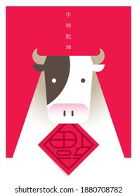 Happy Chinese New Year festive greeting, Year of the Cow minimal vector geometric illustration. Text translation: Turn the situation around in the Year of the Cow.