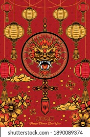 Happy Chinese New Year festive poster