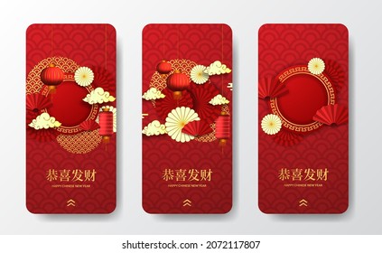 Happy Chinese new year. Festive gift card templates with realistic 3d decoration fan lantern pattern design elements. social media stories banner (text translation = happy chinese new year)