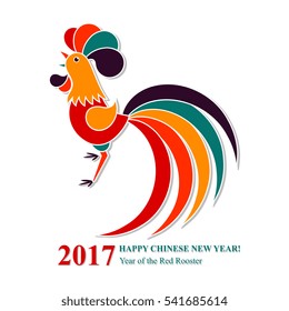 Happy Chinese New Year of the Fire Rooster 2017. Greeting card.