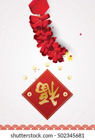 Happy Chinese New Year with firecrackers. Translation: blessing in Chinese.