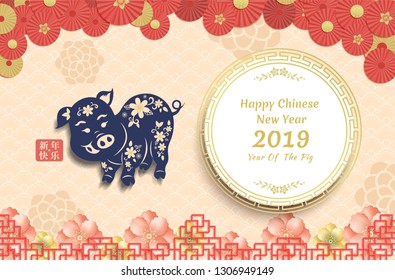 Happy Chinese New Year with flowers and pig character design for Greeting card and zodiac symbol. Vector illustration.