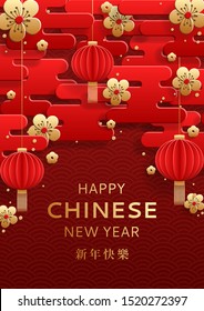 Happy Chinese New Year flyer. Happy New Year in Chinese word. Festive card with red lanterns, golden flowers and red clouds in paper art style on traditional pattern.