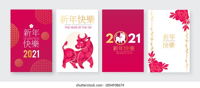 Happy Chinese New Year Flyer Set, 2021 the year of the Ox. Papercut design with bull character and flowers. Chinese text means "The year of the ox".