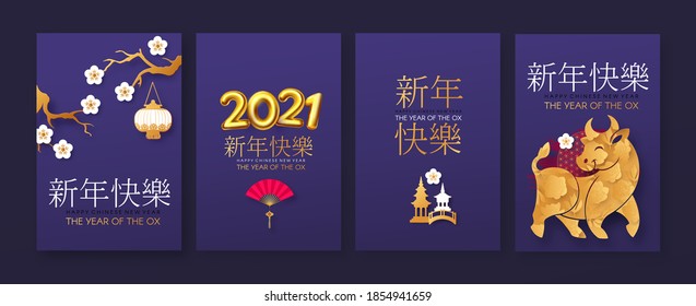 Happy Chinese New Year Flyer Set, 2021 the year of the Ox. Papercut design with bull character, cherry blossom, pagoda and flowers. Chinese text means "The year of the ox".