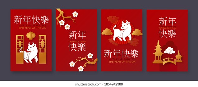 Happy Chinese New Year Flyer Set, 2021 the year of the Ox. Papercut design with bull character, cherry blossom, pagoda and flowers. Chinese text means "The year of the ox".