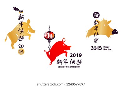 Happy Chinese New Year. Freehand drawn silhouette pig. Earth Boar symbol of 2019. Hieroglyph Chinese Translation: Happy new year and boar.