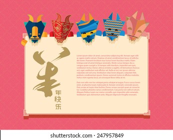 Happy Chinese New Year, Year Of Goat (translation)