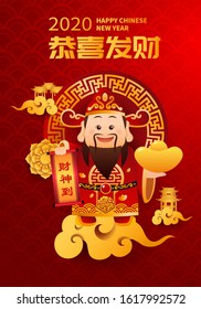 Happy Chinese new year, Chinese god of wealth has come, Chinese wording meanings: Wishing you prosperity and wealth. The god hold a gold ingot and a scroll that mearns: The god has come. 
