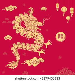 Happy Chinese New Year. Gold dragon zodiac with lanterns, cloud on red background for card design. China lunar calendar animal. (Translation : Dragon) Vector EPS10