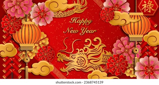 Happy Chinese new year gold relief dragon flower lantern cloud and spring couplet. Chinese Translation : Prosperity