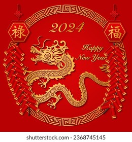 Happy Chinese new year gold relief dragon firecrackers and round spiral frame. Chinese Translation : Blessing, Prosperity