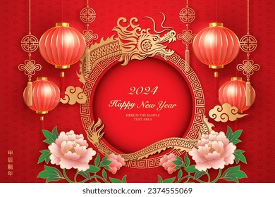 Happy Chinese new year gold relief dragon peony flower lantern cloud and round lattice tracery frame