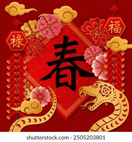 Happy Chinese new year gold relief snake flower firecrackers cloud and spring couplet. Chinese Translation : Spring, Blessing, Prosperity