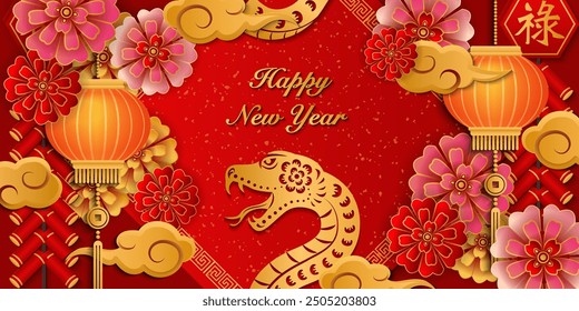 Happy Chinese new year gold relief snake flower lantern cloud and spring couplet. Chinese Translation : Prosperity