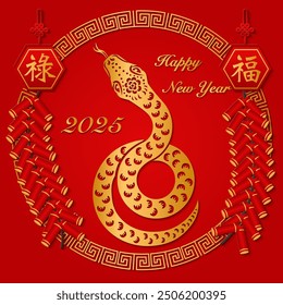 Happy Chinese new year gold relief snake firecrackers and round spiral frame. Chinese Translation : Blessing, Prosperity