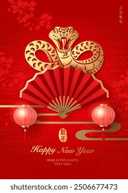 Happy Chinese new year gold red relief snake folding fan and traditional lantern. Chinese translation : New year of snake