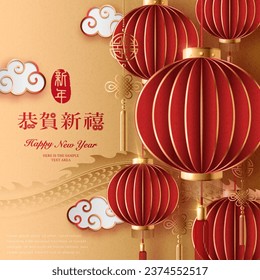 Happy Chinese new year golden red relief traditional lantern and spiral cloud. Chinese translation : New year of dragon