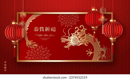 Feliz año nuevo chino, dragón de socorro de oro y linterna tradicional roja. Traducción china : Año nuevo del dragón