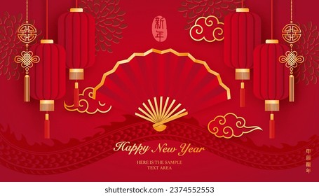 Happy Chinese new year golden red relief traditional lantern folding fan and spiral cloud. Chinese translation : New year of dragon