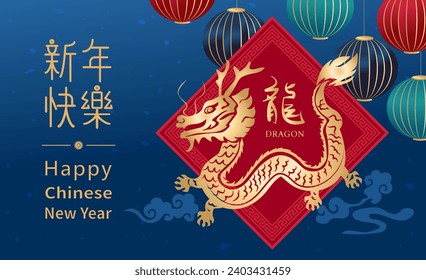 Happy Chinese new year golden relief dragon, spring couplets and lantern. Chinese translation : Happy New Year