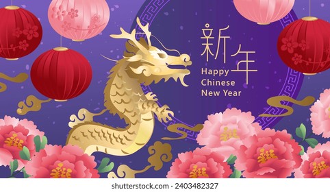 Feliz año nuevo chino, dragón de socorro de oro, linterna tradicional, peonía y nube espiral. Traducción china : Año nuevo del dragón