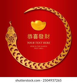 Happy Chinese New Year golden snake paper cut art and ingot spiral frame