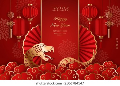 Happy Chinese new year golden red relief snake traditional lantern spiral cloud and folding fan. Chinese translation : New year of snake