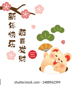 Happy Chinese New Year and Gong Xi Fa Cai from cute zodiac rat holding folding fan. 