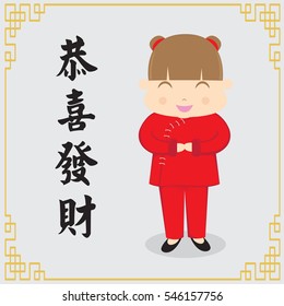 happy Chinese new year "gong xi fat cai" card design vector illustration