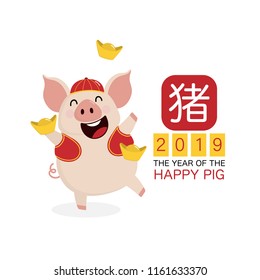 Happy Chinese new year greeting card 2019 with cute pig and gold money. Animal wildlife  cartoon character. Translate: Pig.