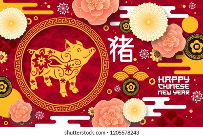 Happy Chinese New Year greeting card of pig and China ornament pattern. Vector paper cut design of flowers gold coins and traditional decoration clouds pattern ornament for 2019 lunar Chinese Year