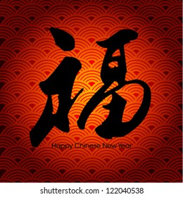 Happy Chinese New Year Greeting Card Vector Design