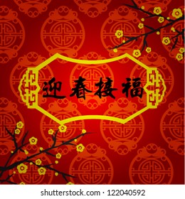 Happy Chinese New Year Greeting Card Vector Design