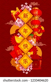 Happy Chinese New Year greeting card design with different traditional festive elements. Chinese Translation - Happy New Year, Wish you great wealth, Good Luck. Vector illustration.