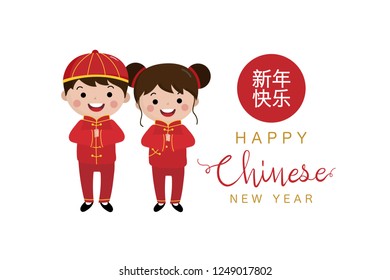 Happy Chinese new year greeting card with cute boy, girl. Asian kids cartoon character for holidays. Translate: Happy new year.