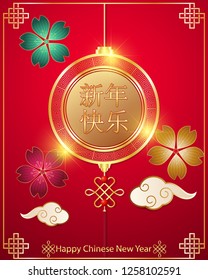 Happy Chinese New Year Greeting Card with hanging Gold Decorations and clouds on red background template.