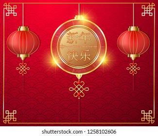 Happy Chinese New Year Greeting Card with hanging lanterns on red background template.